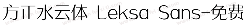 方正水云体 Leksa Sans字体转换